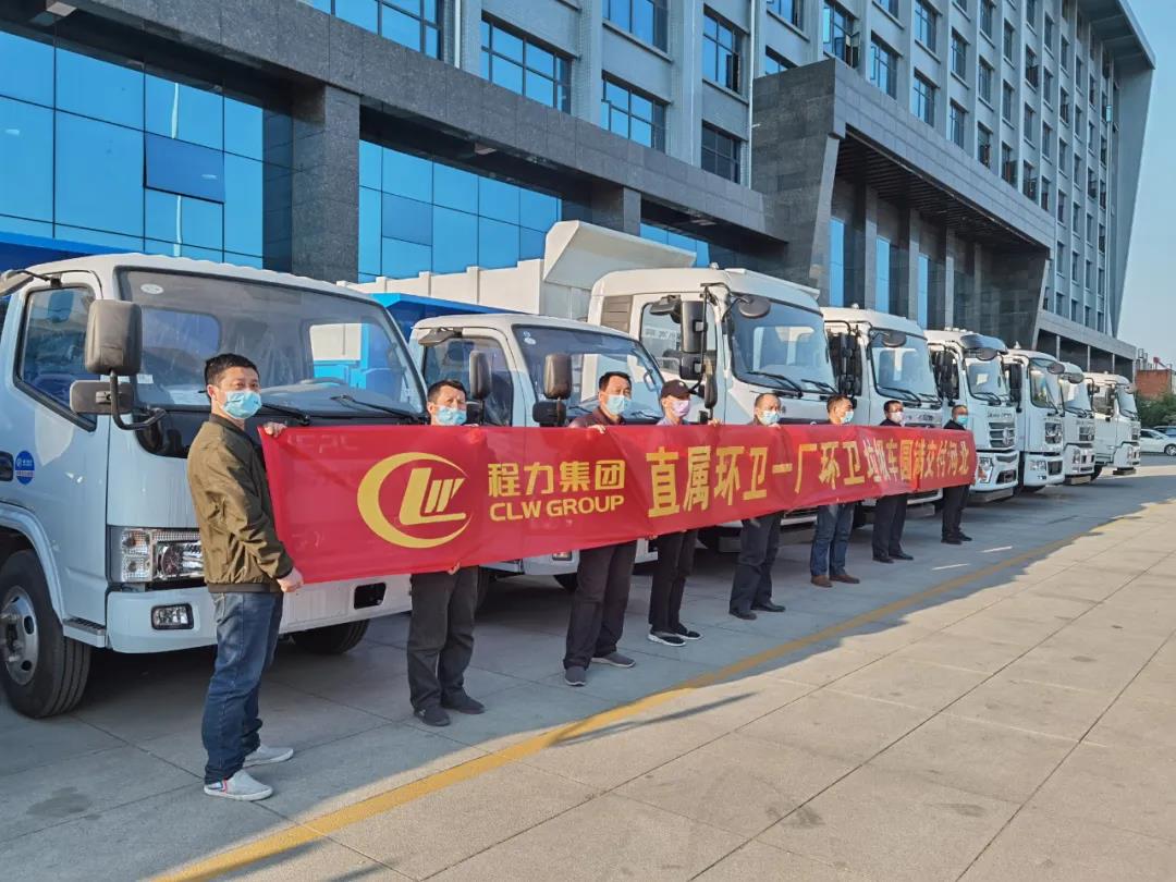 程力集團環(huán)衛(wèi)車廠批量發(fā)車絡(luò)繹不絕！