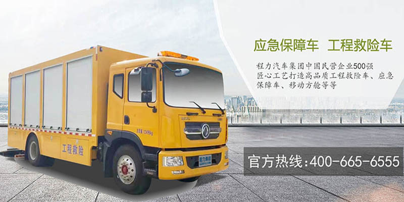 程力集團(tuán)專用車移動端